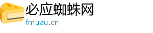 必应蜘蛛网